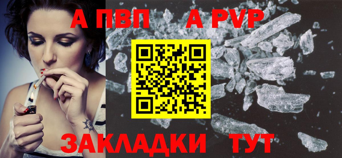 А ПВП VHQ Заволжье