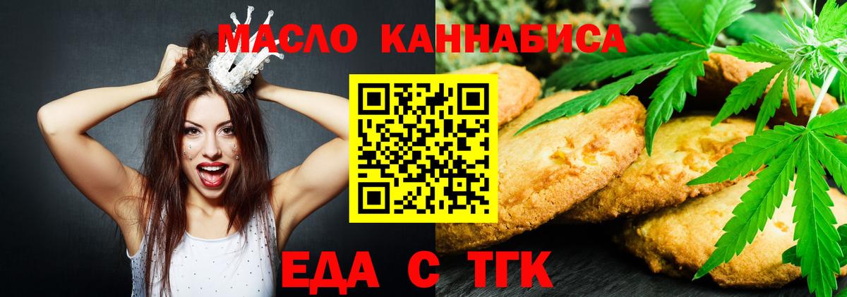 Canna-Cookies марихуана  Вход с VPN  Заволжье 