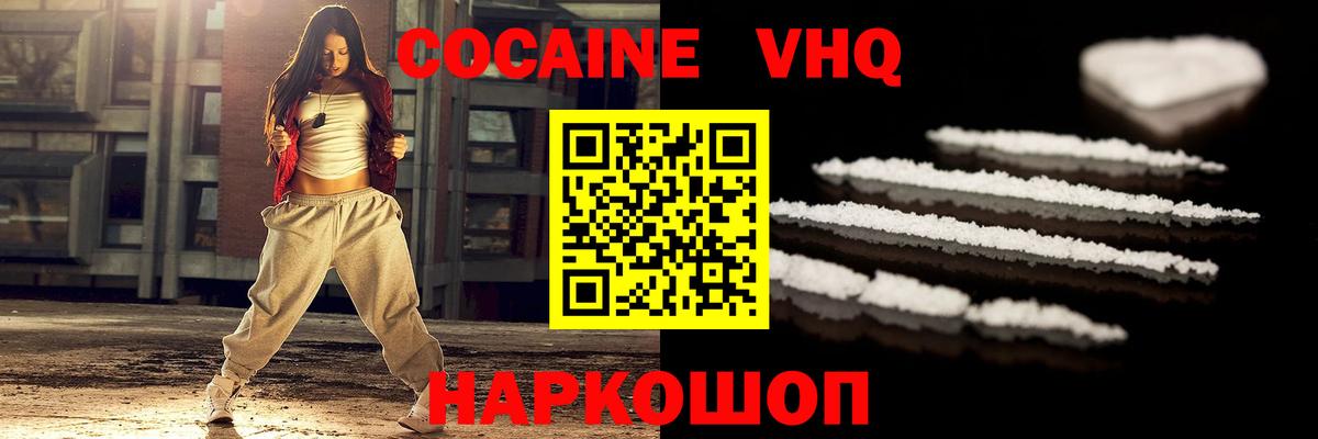 Cocaine Боливия  Cocaine 98%  Вход с VPN  Заволжье 