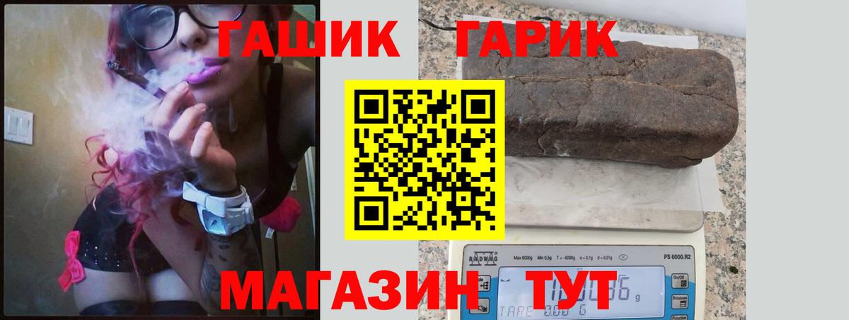 Заволжье  ГАШИШ  Вход с VPN  ГАШИШ Изолятор  ГАШИШ Cannabis 