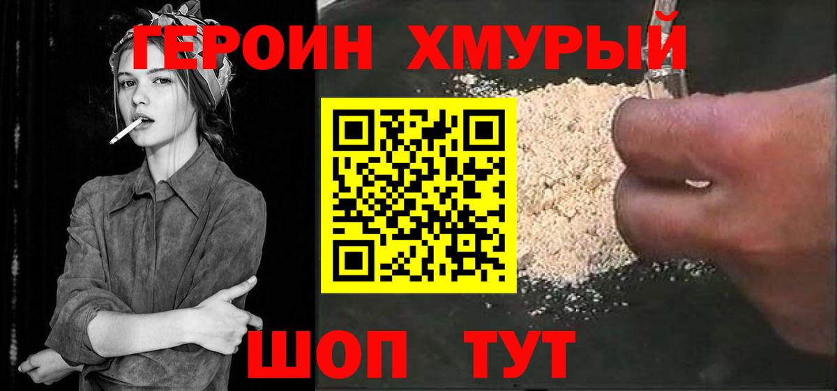 Заволжье  Героин  Вход с VPN  ГЕРОИН герыч 