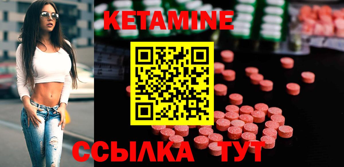 КЕТАМИН VHQ Заволжье