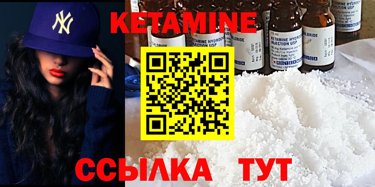 Заволжье  КЕТАМИН VHQ  Вход с VPN 