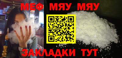 мефедрон Балахна