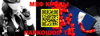 мефедрон Балахна