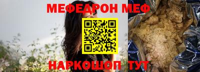 мефедрон Балахна