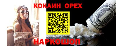 бутират Балашиха