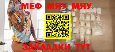 мефедрон Балахна