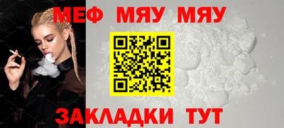мефедрон Балахна