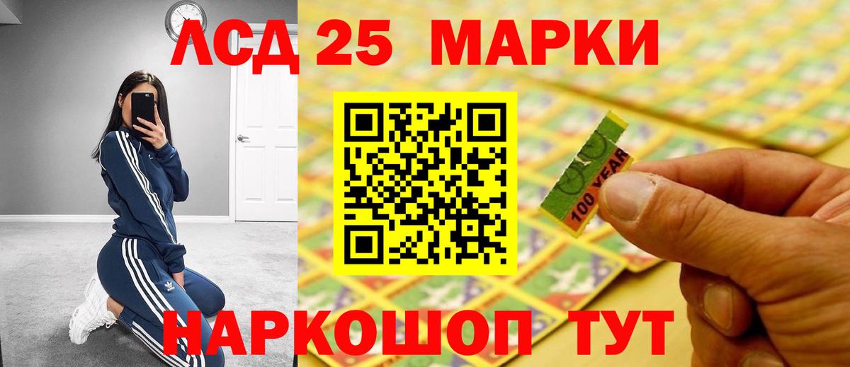 Лсд 25 экстази кислота Заволжье
