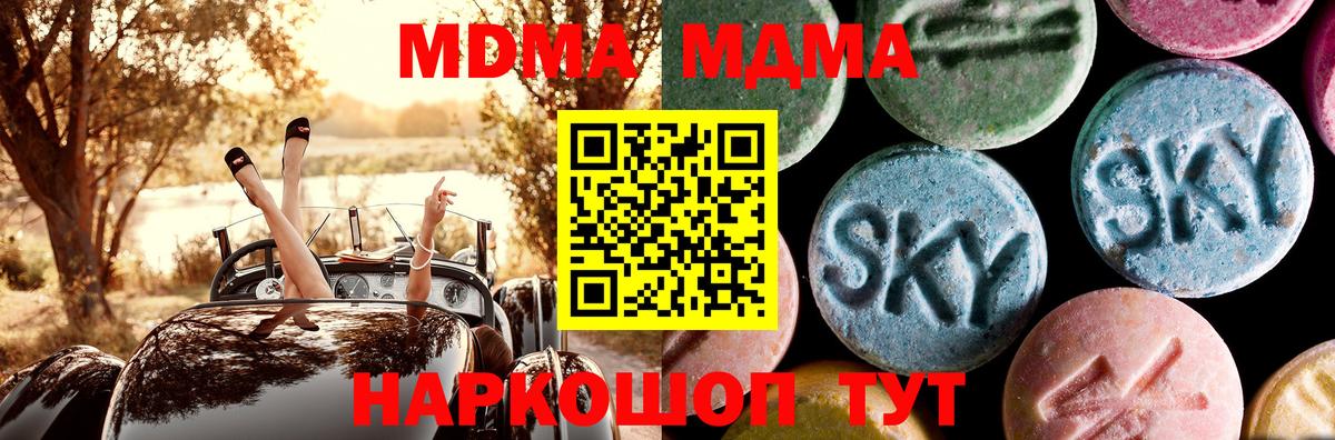 MDMA VHQ  МДМА crystal  Заволжье  Вход с VPN 