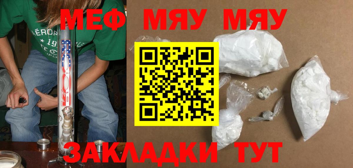 Меф Заволжье