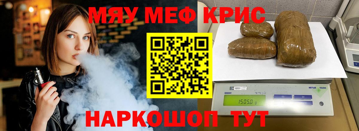 Мефедрон  Меф кристаллы  Меф  Меф VHQ  Вход с VPN  Заволжье 