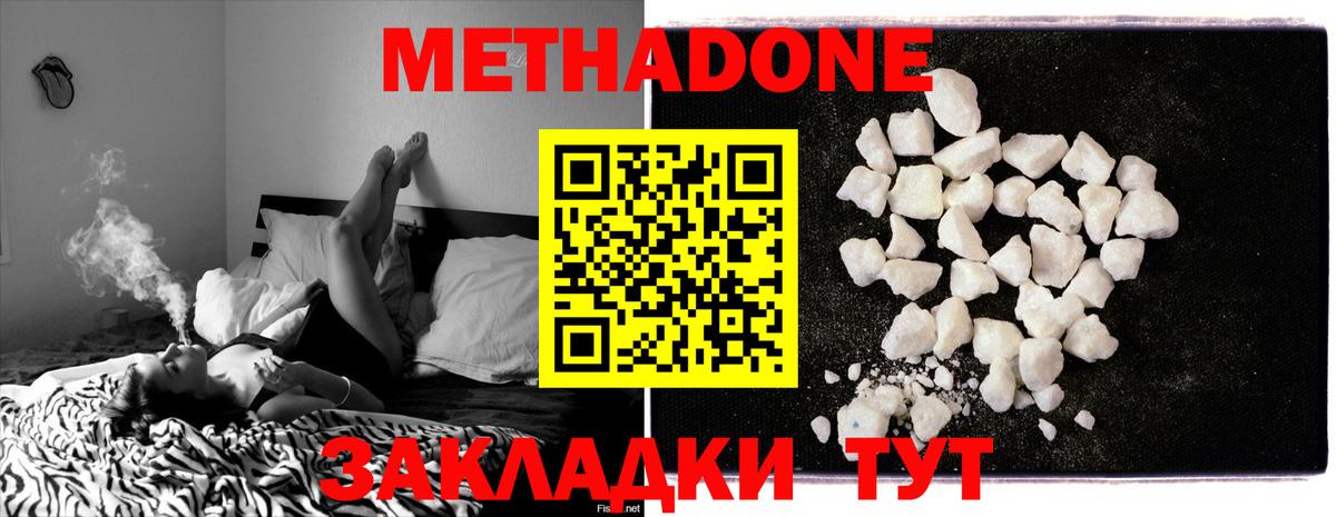МЕТАДОН VHQ  Вход с VPN  МЕТАДОН кристалл  Заволжье 