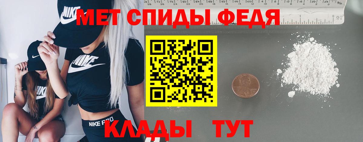 Первитин Methamphetamine  Вход с VPN  Заволжье 