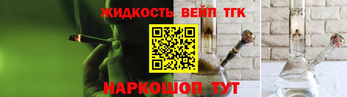 ТГК Wax  Вход с VPN  Заволжье  Дистиллят ТГК концентрат 